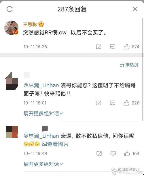 热门事件网红吃瓜视频,热门事件背后的真相与争议